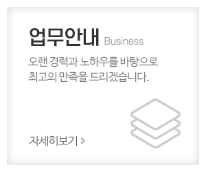 낙원인테리어_메인중간2_업체소개