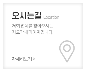 낙원인테리어_메인중간2_오시는길