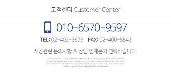 낙원인테리어_하단문구영역_하단문구