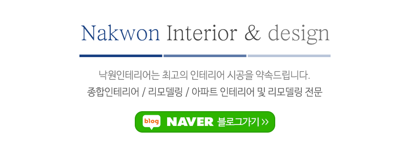 낙원인테리어_메인문구_상단문구